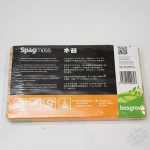 Besgrow Spagmoss 100g compressed brick of sphagnum moss - Image 4